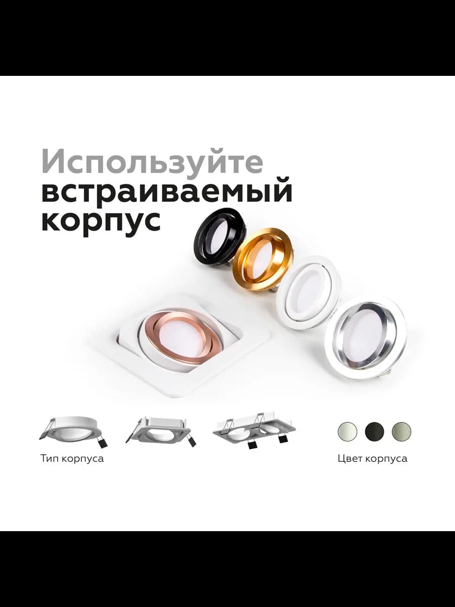 Насадка передняя поворотная для корпуса светильника фото 4
