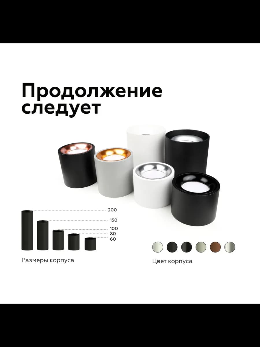Насадка передняя для корпуса светильника с диаметром фото 5