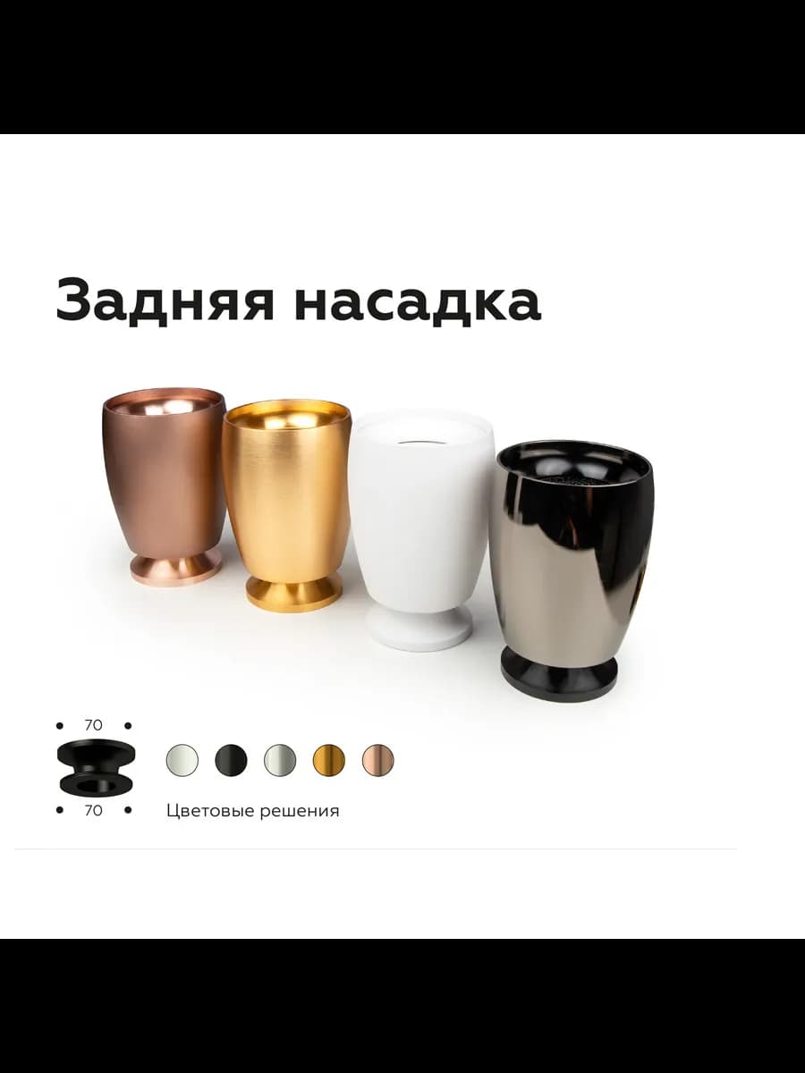 Насадка передняя для корпуса светильника с диаметром фото 10
