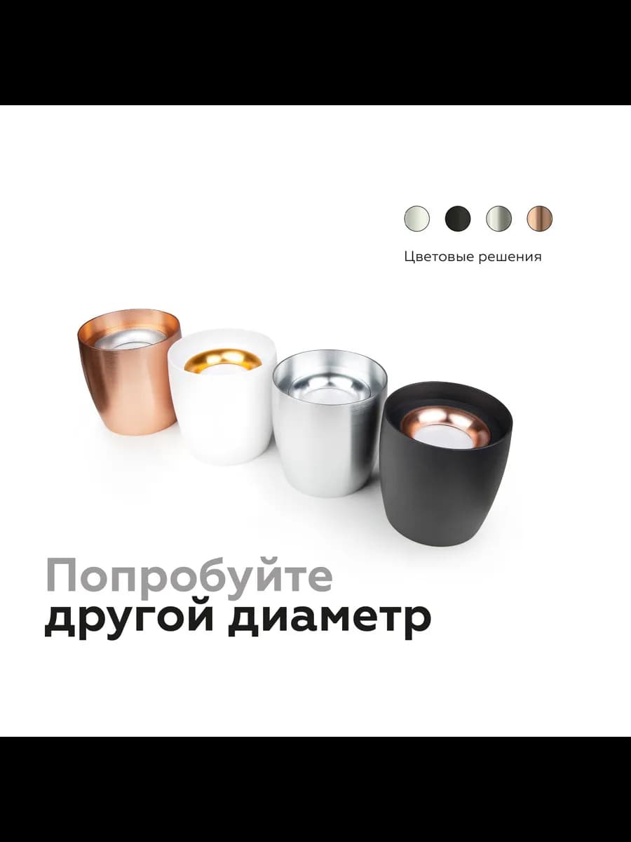 Насадка передняя для корпуса светильника с диаметром фото 7