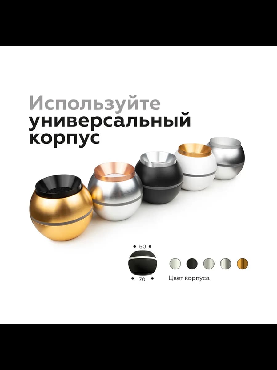 Насадка передняя для корпуса светильника с диаметром фото 8