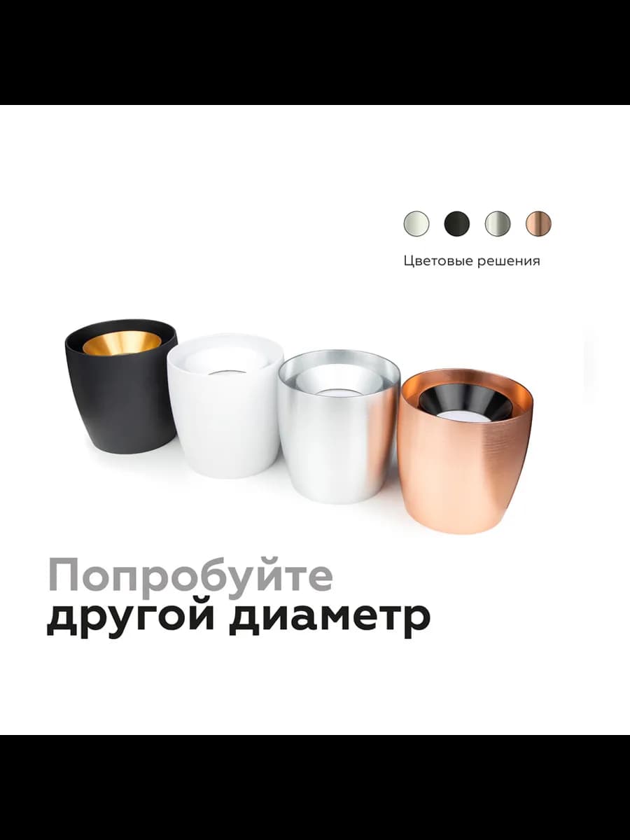 Насадка передняя для корпуса светильника с диаметром фото 9