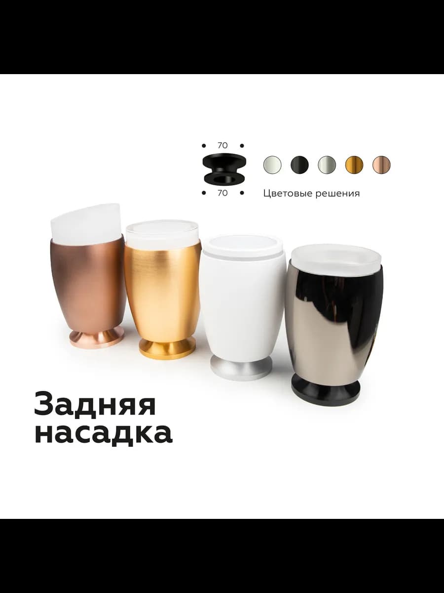 Насадка передняя для корпуса светильника с диаметром фото 10