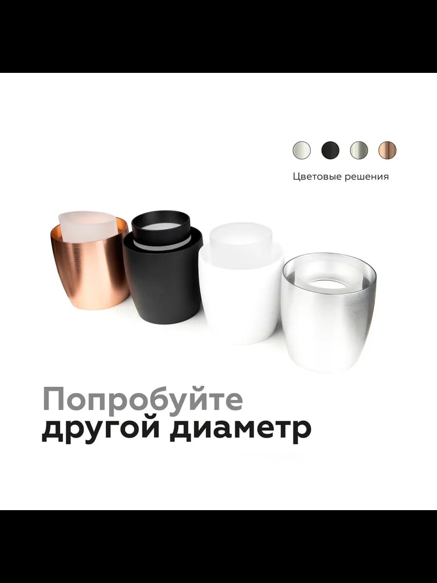 Насадка передняя для корпуса светильника с диаметром фото 9