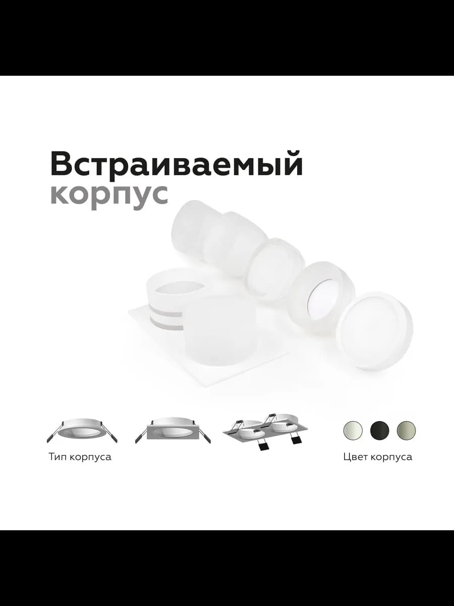 Насадка передняя для корпуса светильника с диаметром фото 6