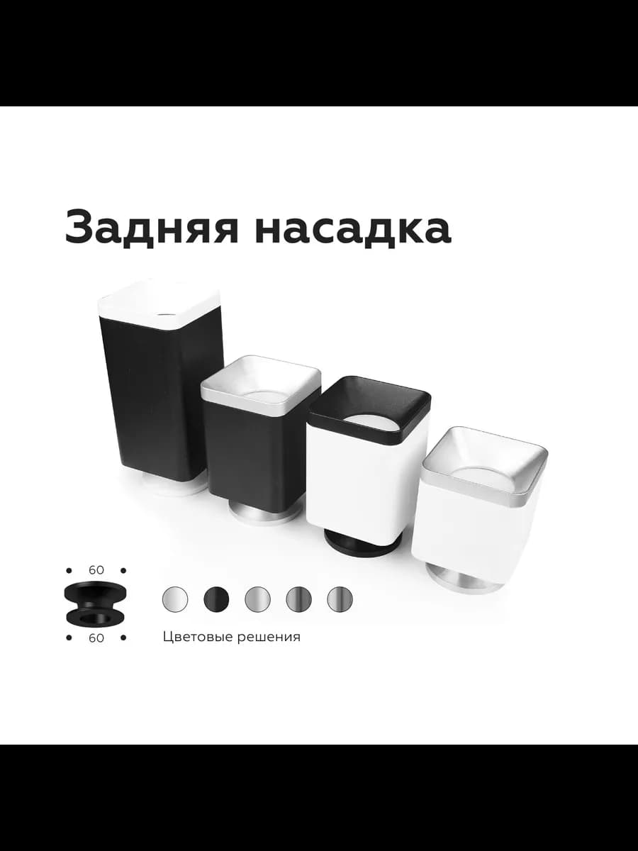 Насадка передняя для корпуса светильника с размером фото 8