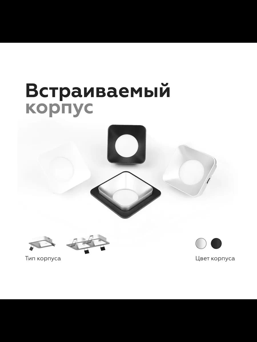 Насадка передняя для корпуса светильника с размером фото 10