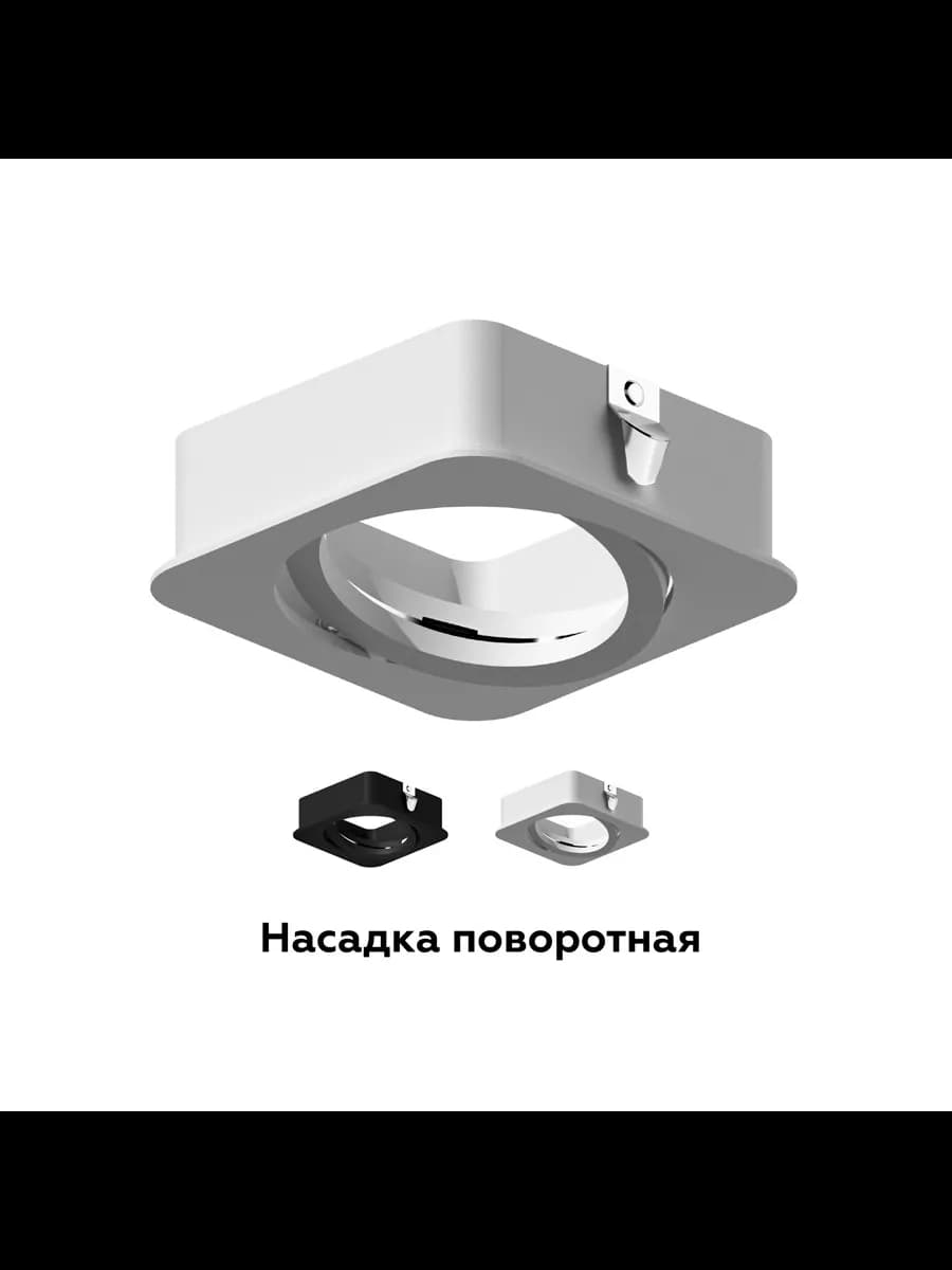 Насадка передняя для корпуса светильника с размером фото 3