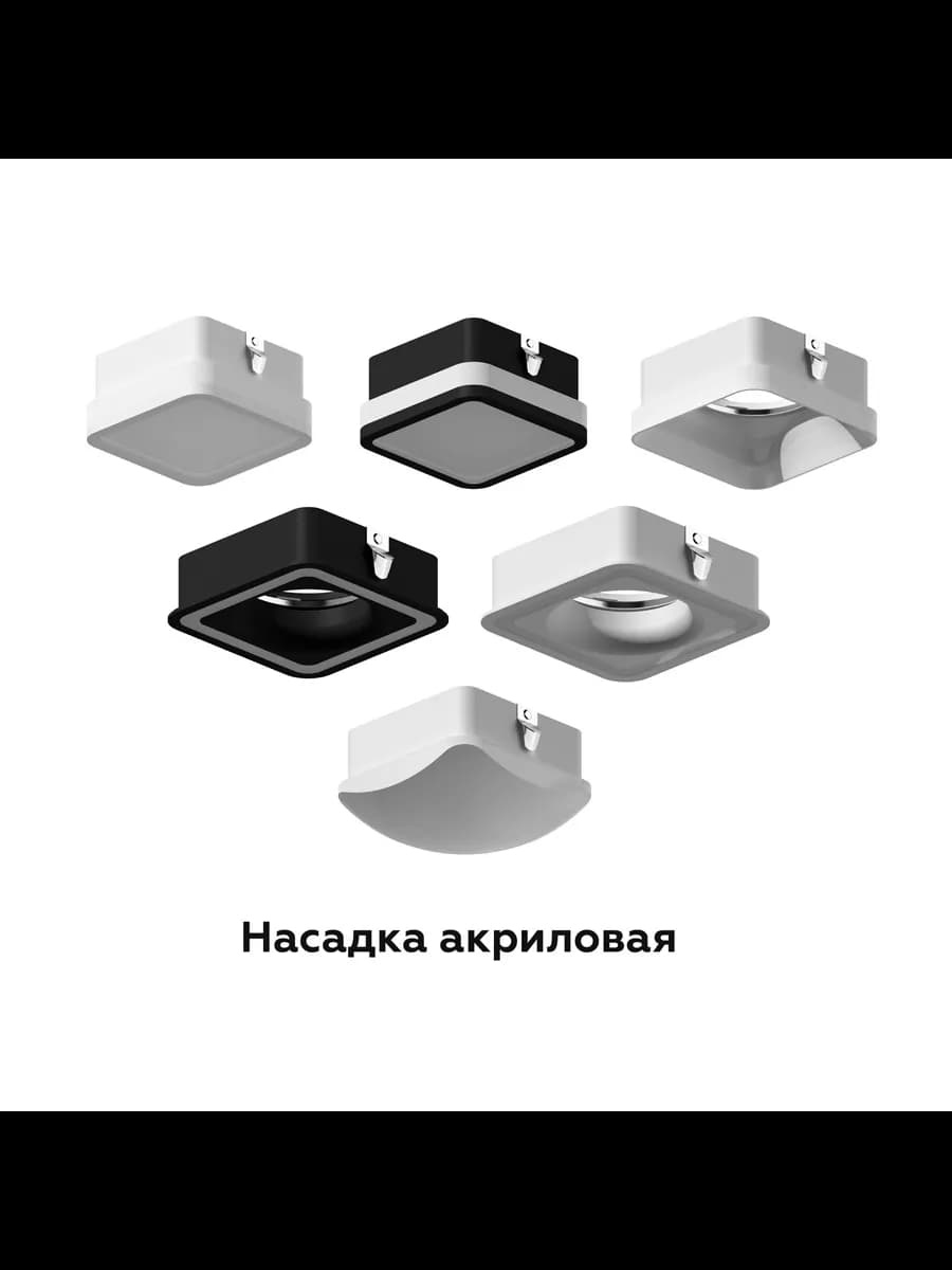 Насадка передняя для корпуса светильника с размером фото 2