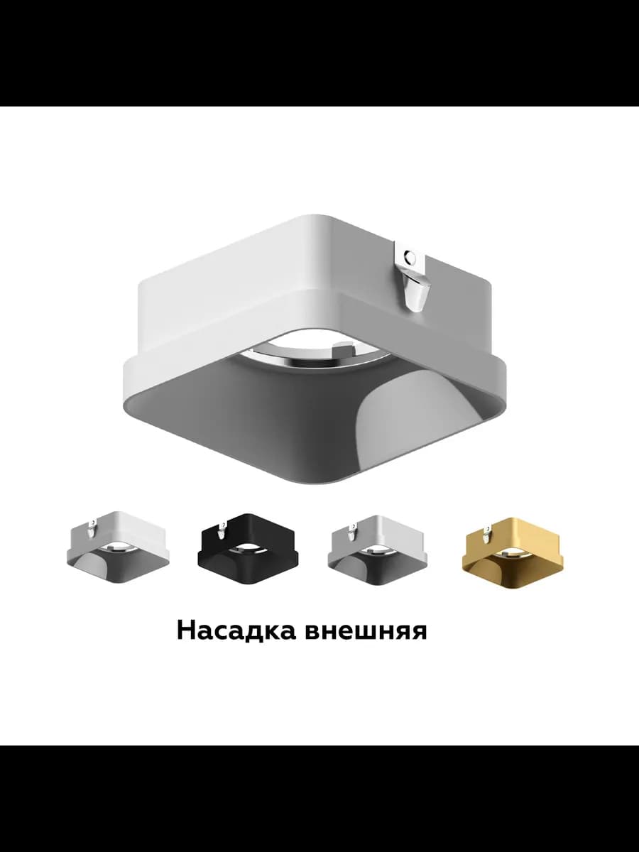 Насадка передняя для корпуса светильника с размером фото 3