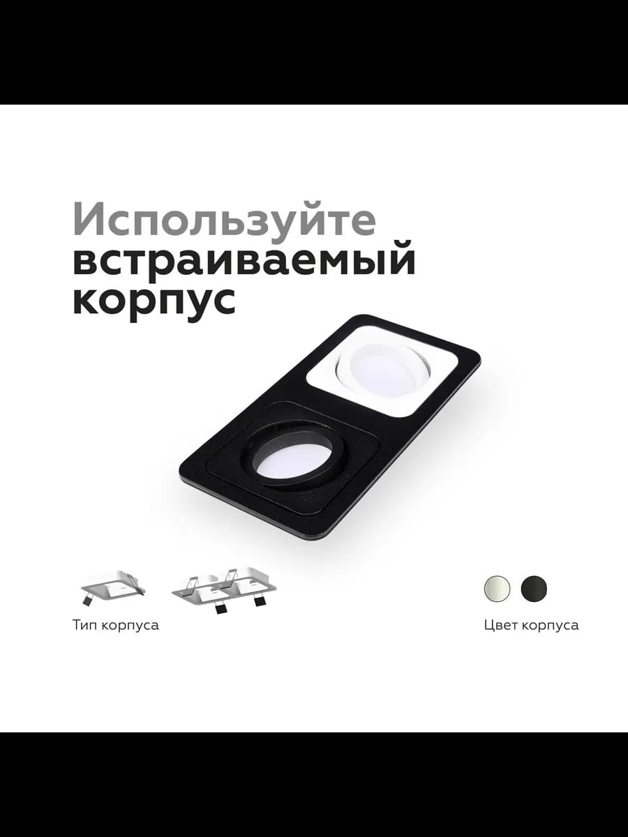 Насадка передняя для корпуса светильника с размером фото 9