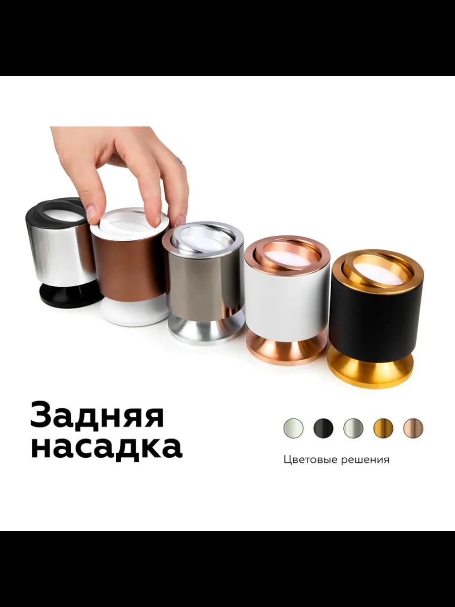 Насадка задняя накладная для корпуса светильника с диаметром фото 7