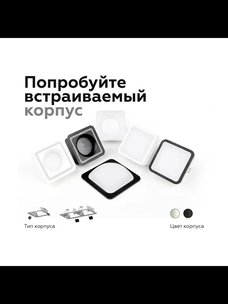 Насадка передняя для корпуса светильника с размером фото 8