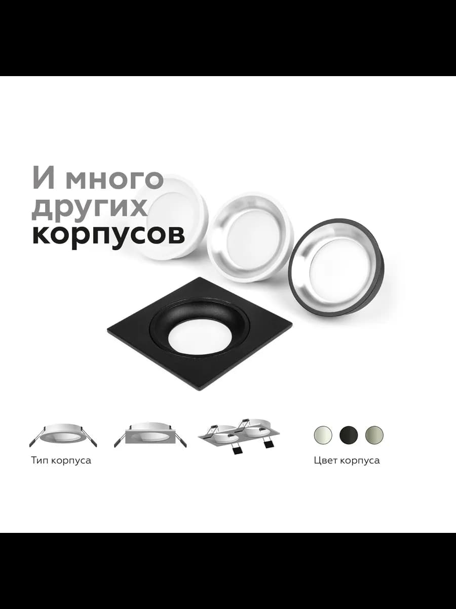 Насадка передняя для корпуса светильника с диаметром фото 6