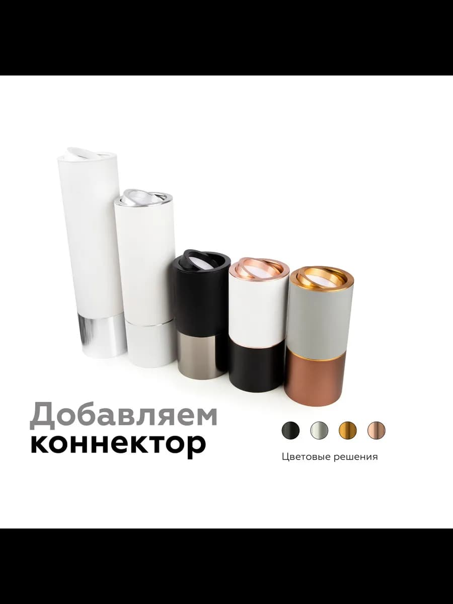 Насадка передняя поворотная для корпуса светильника фото 5