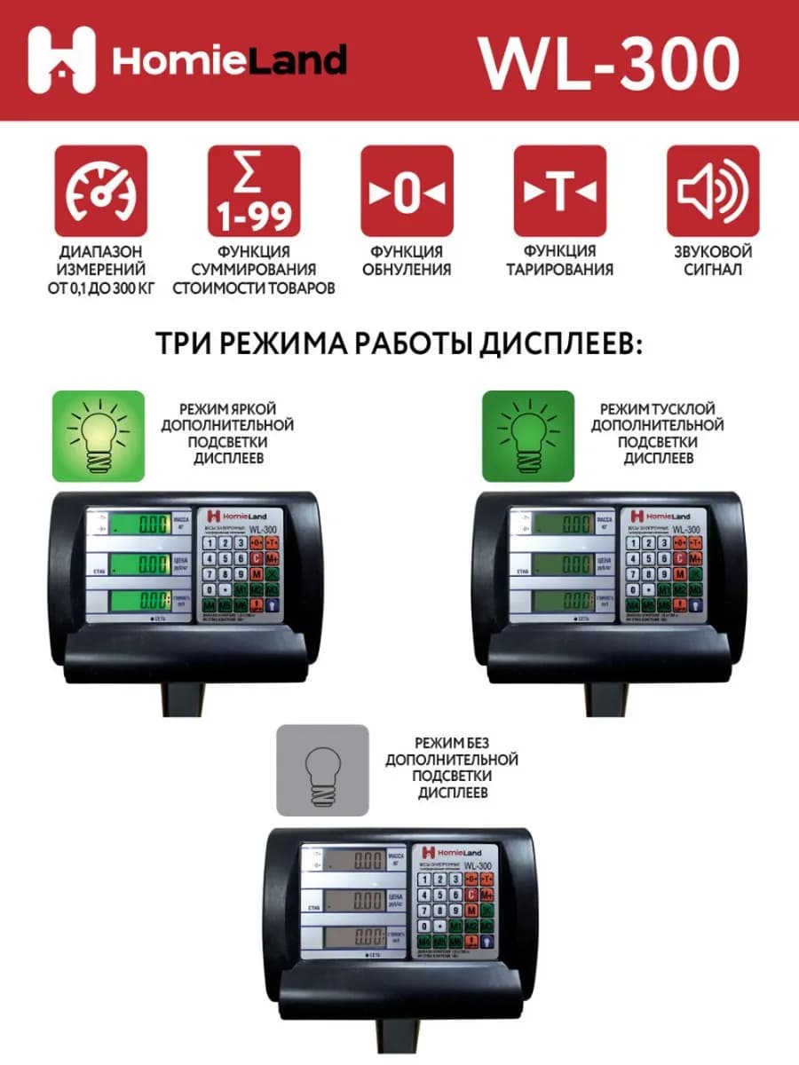 Весы торговые до 300кг фото 2
