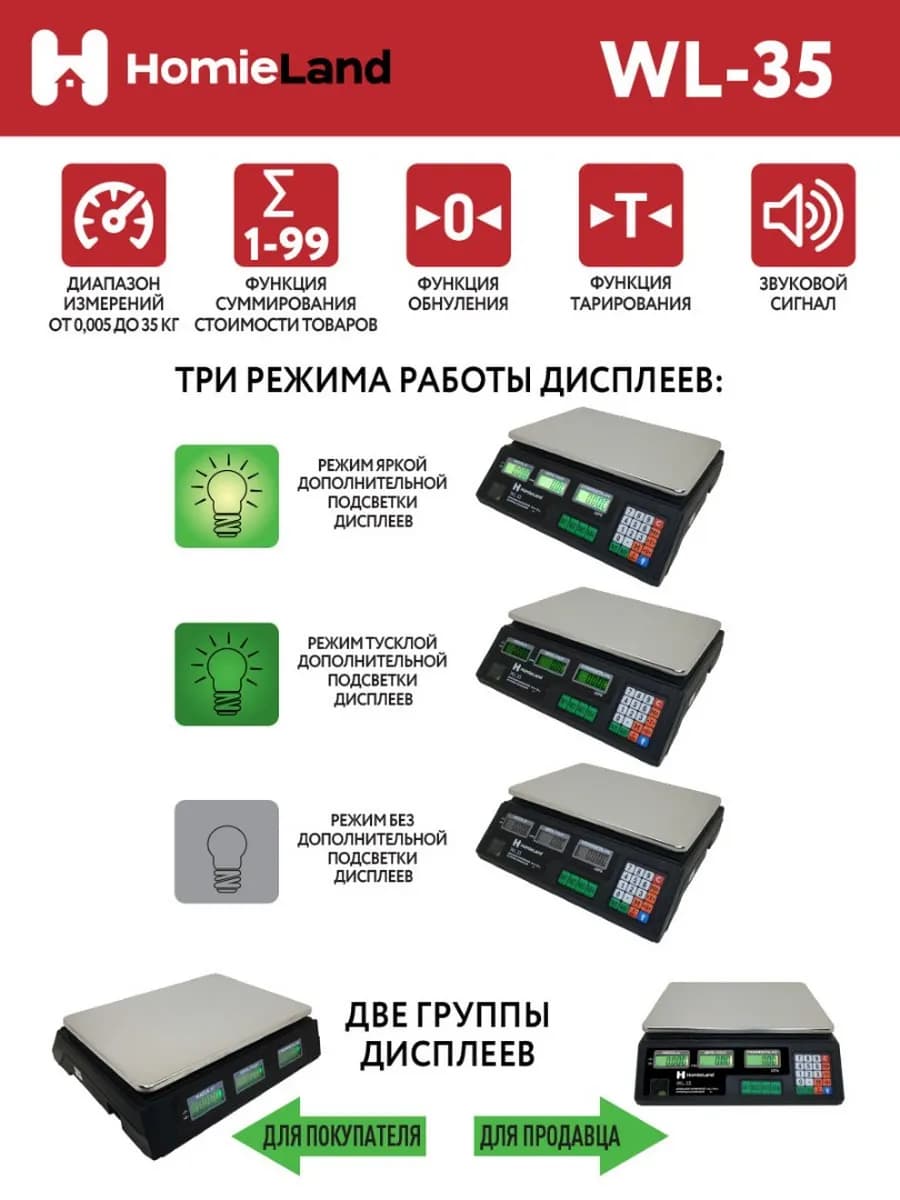 Весы торговые до 35кг фото 2