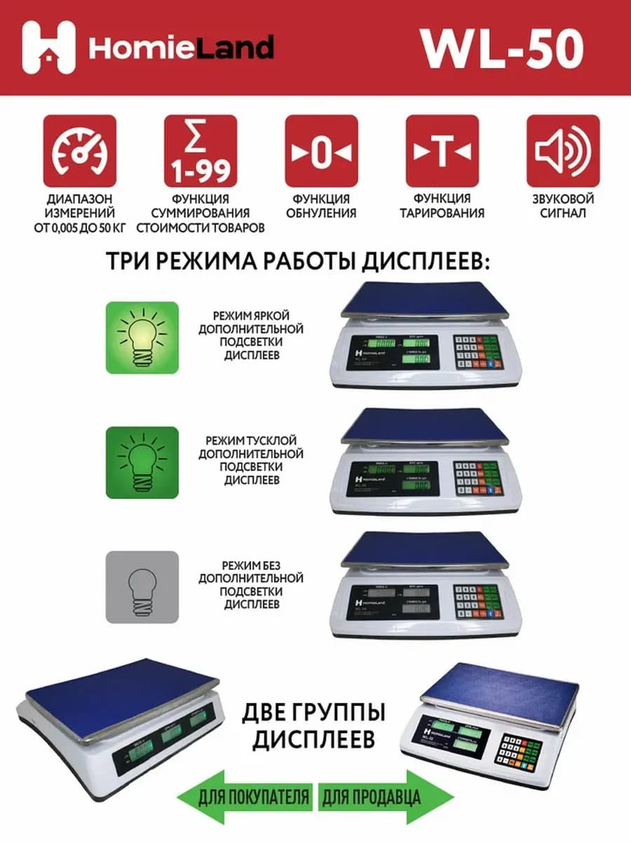 Весы торговые до 50кг фото 2