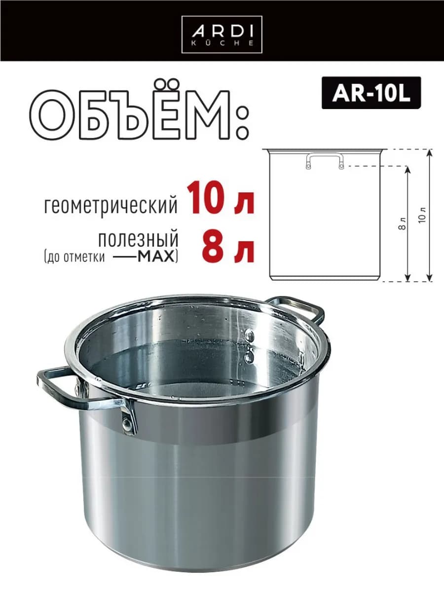 Кастрюля 10 л из нержавеющей стали со стеклянной крышкой фото 6