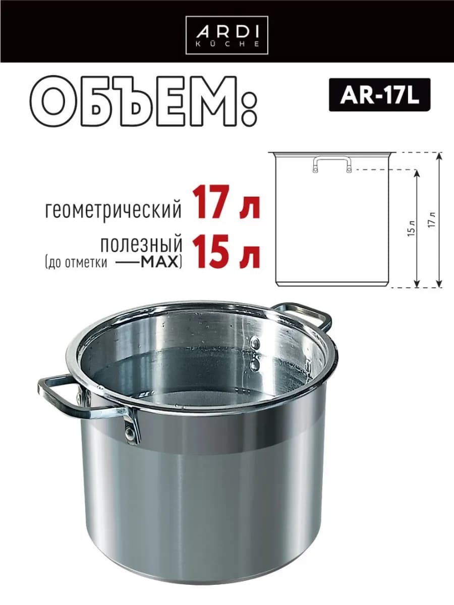Кастрюля 17 л из нержавеющей стали со стеклянной крышкой фото 6
