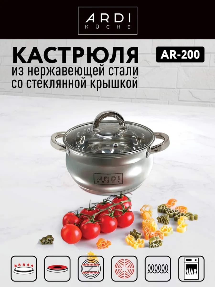 Кастрюля из нержавеющей стали со стеклянной крышкой 1,8 л фото 2