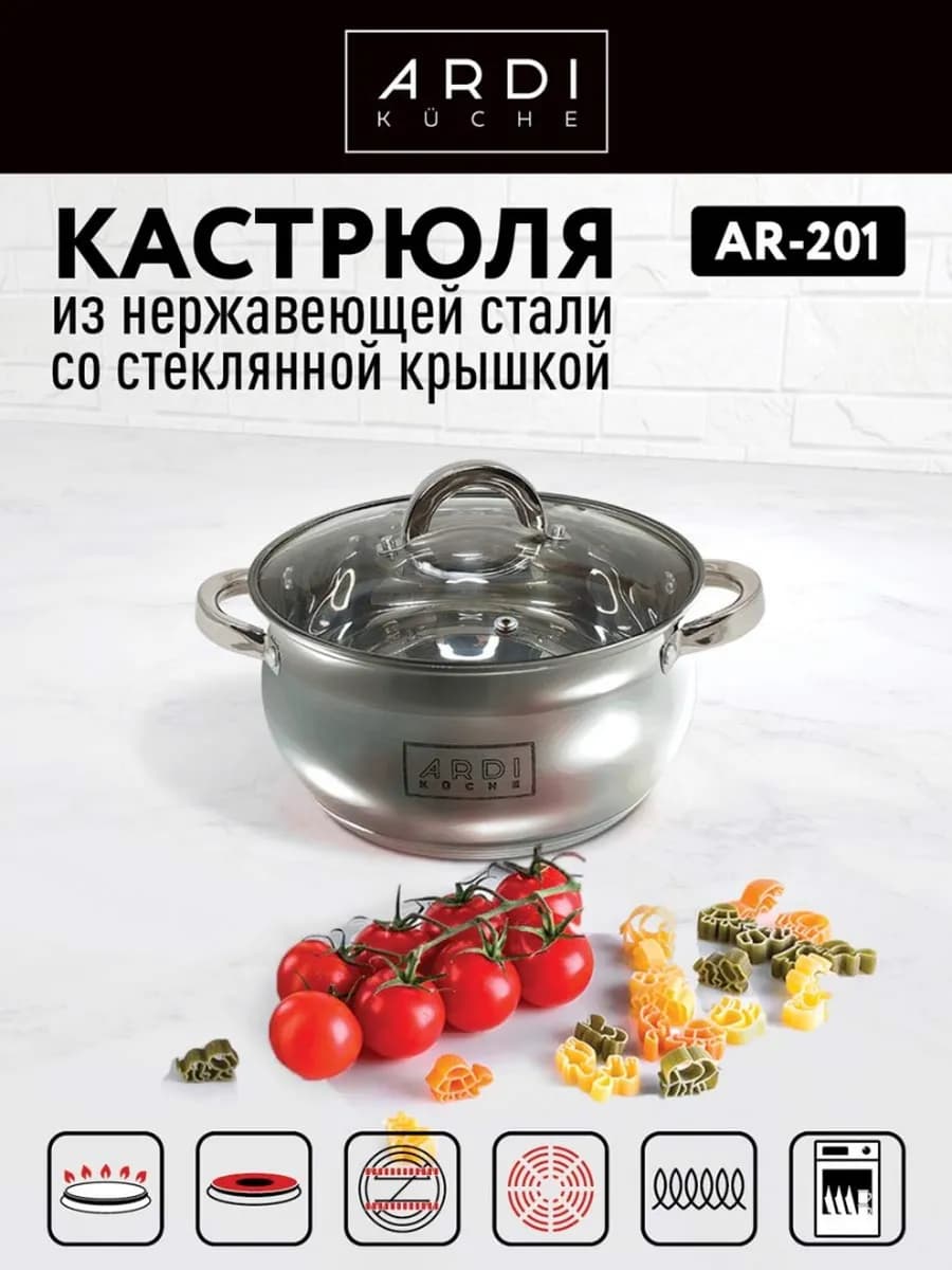 Кастрюля из нержавеющей стали со стеклянной крышкой 2,6 л фото 2