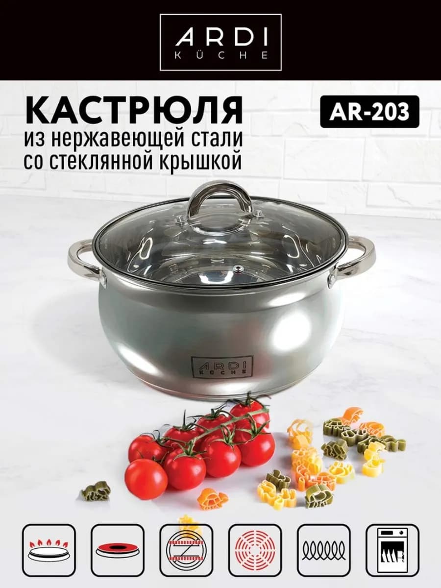 Кастрюля из нержавеющей стали со стеклянной крышкой 4,9 л фото 2