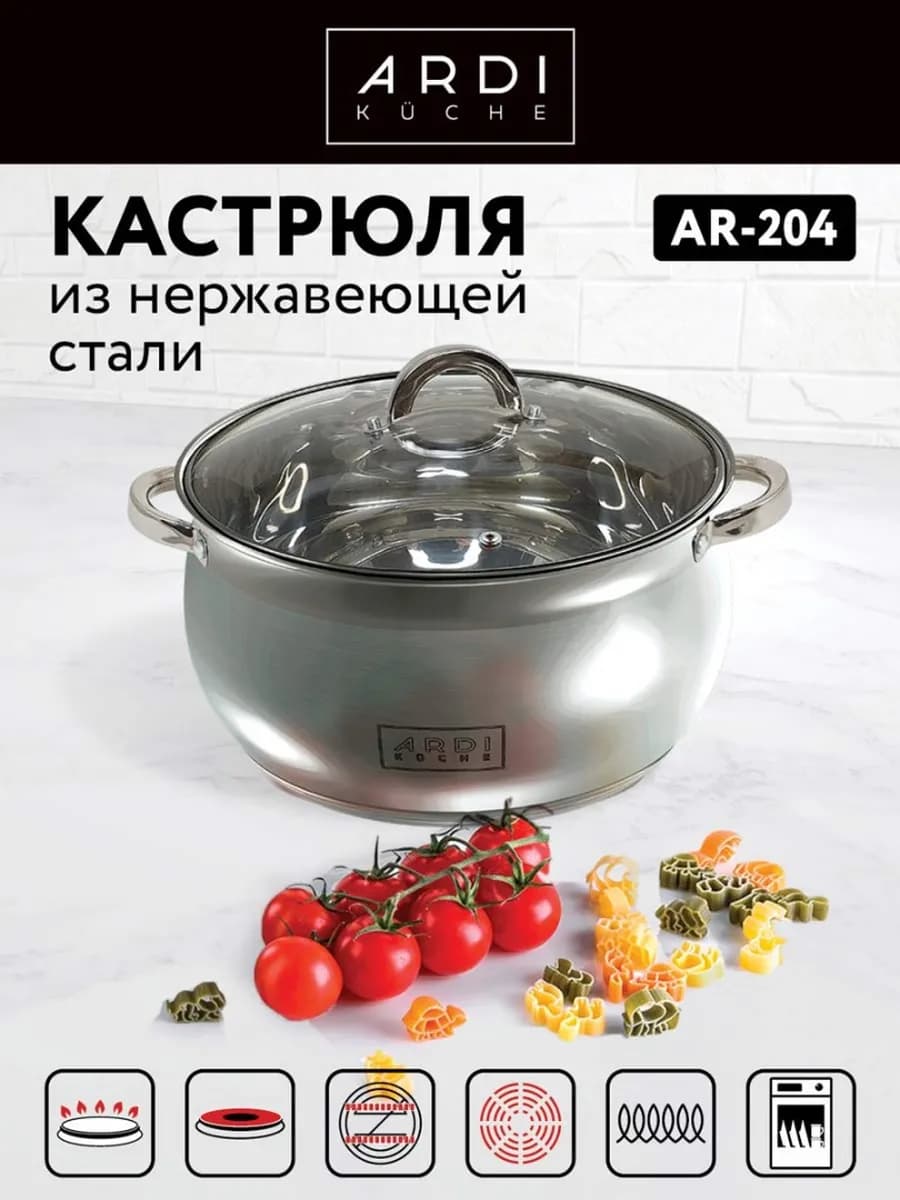 Кастрюля из нержавеющей стали со стеклянной крышкой 6,3 л фото 2