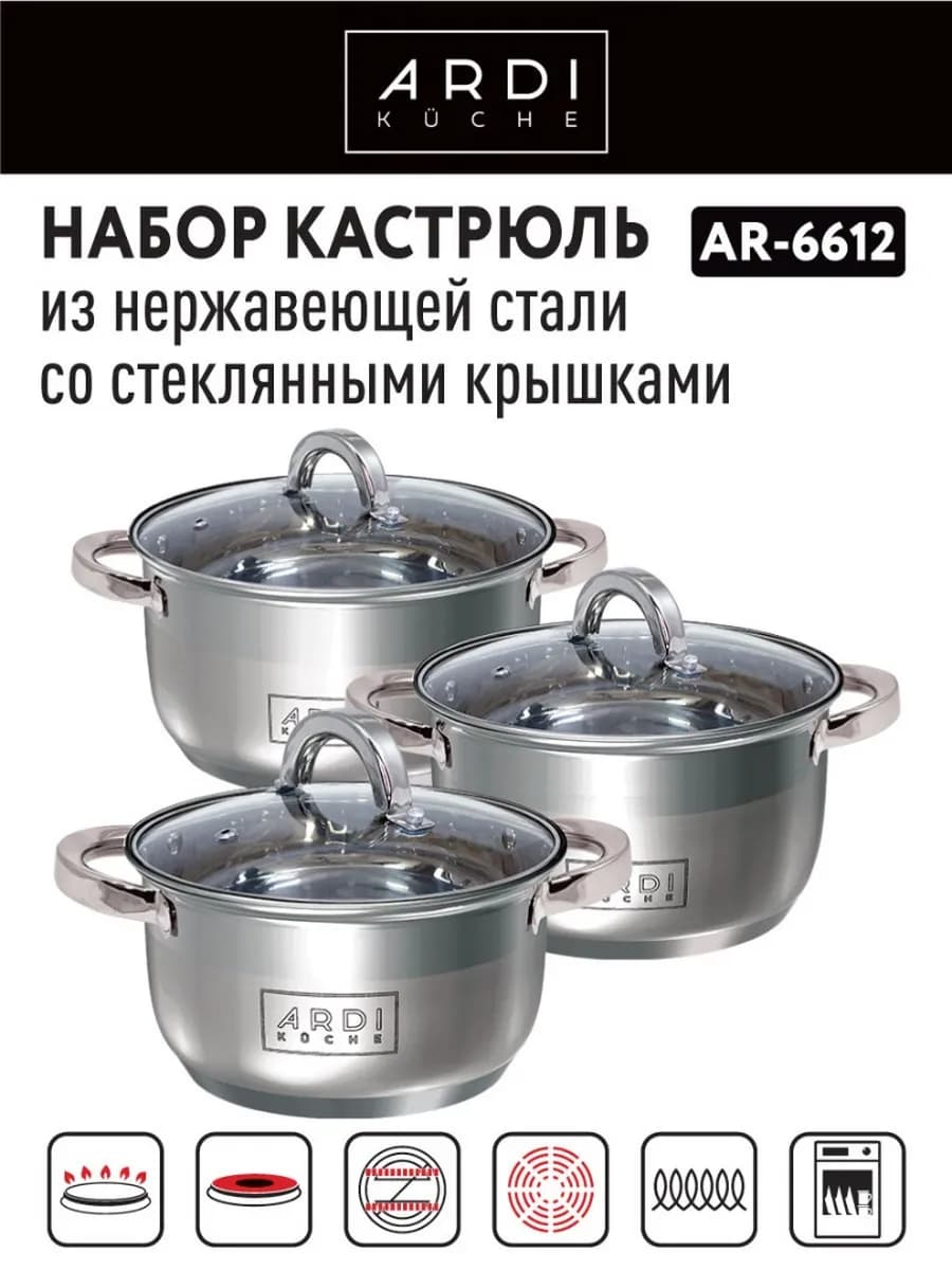 Набор кастрюль из нержавеющей стали, 6 предметов фото 2