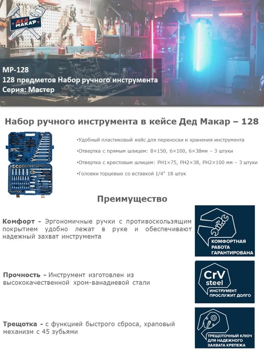 Набор инструментов 128 предметов фото 3