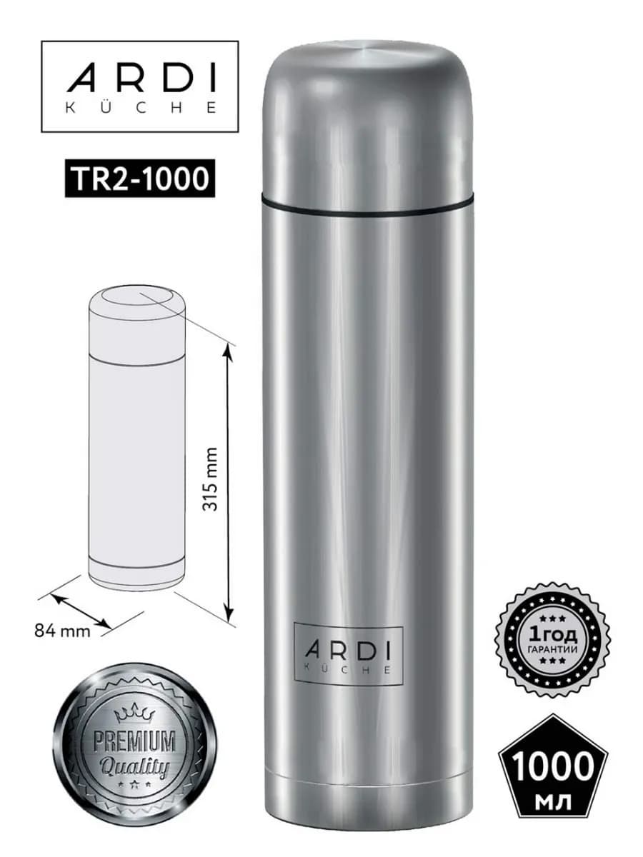 Термос из нержавеющий стали ARDI TR2-1000 фото 5