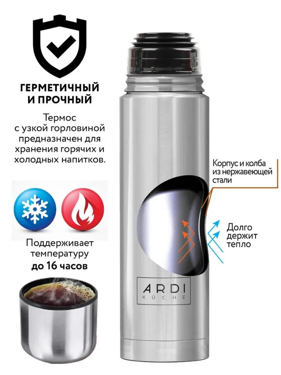 Термос из нержавеющий стали ARDI TR2-1000 фото 7