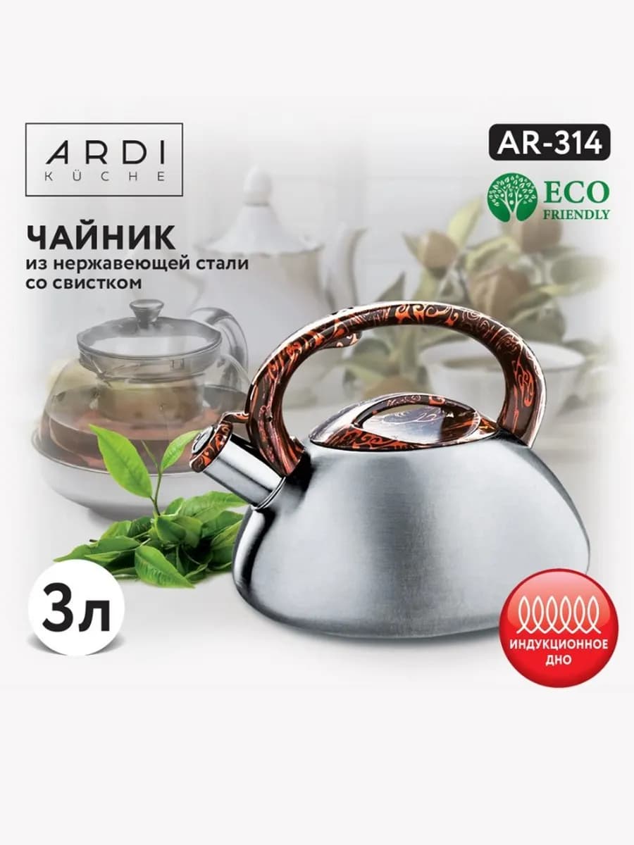 Чайник для плиты со свистком 3 л фото 3