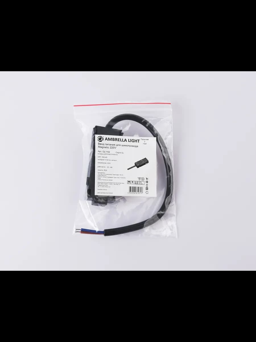 Ввод питания для шинопровода Magnetic 25мм 220V фото 4