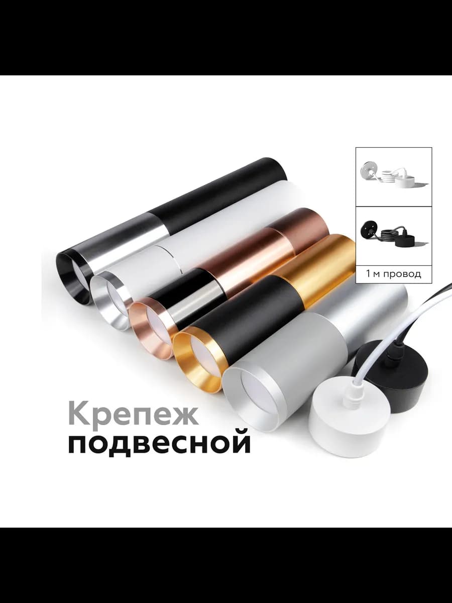Крепеж подвесной для корпуса светильника с диаметром фото 13