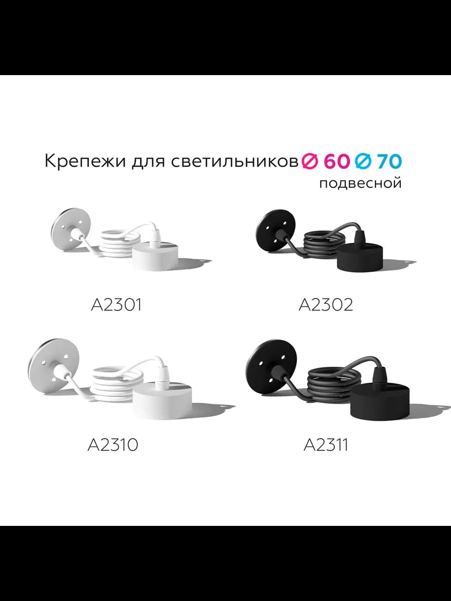 Крепеж подвесной для корпуса светильника с диаметром фото 3