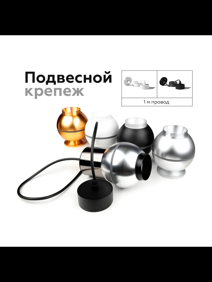 Крепеж подвесной для корпуса светильника с диаметром фото 14