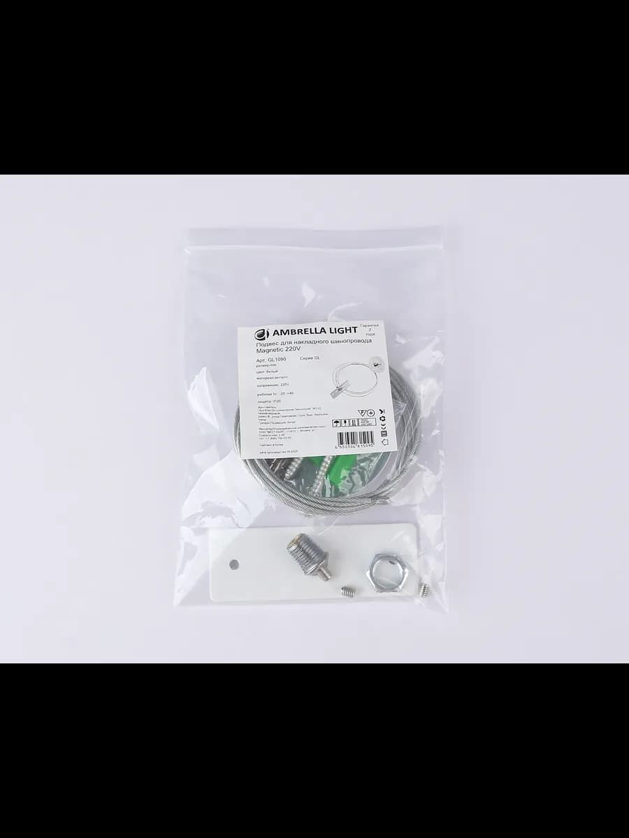 Подвес для накладного шинопровода Magnetic 25мм 220V фото 2