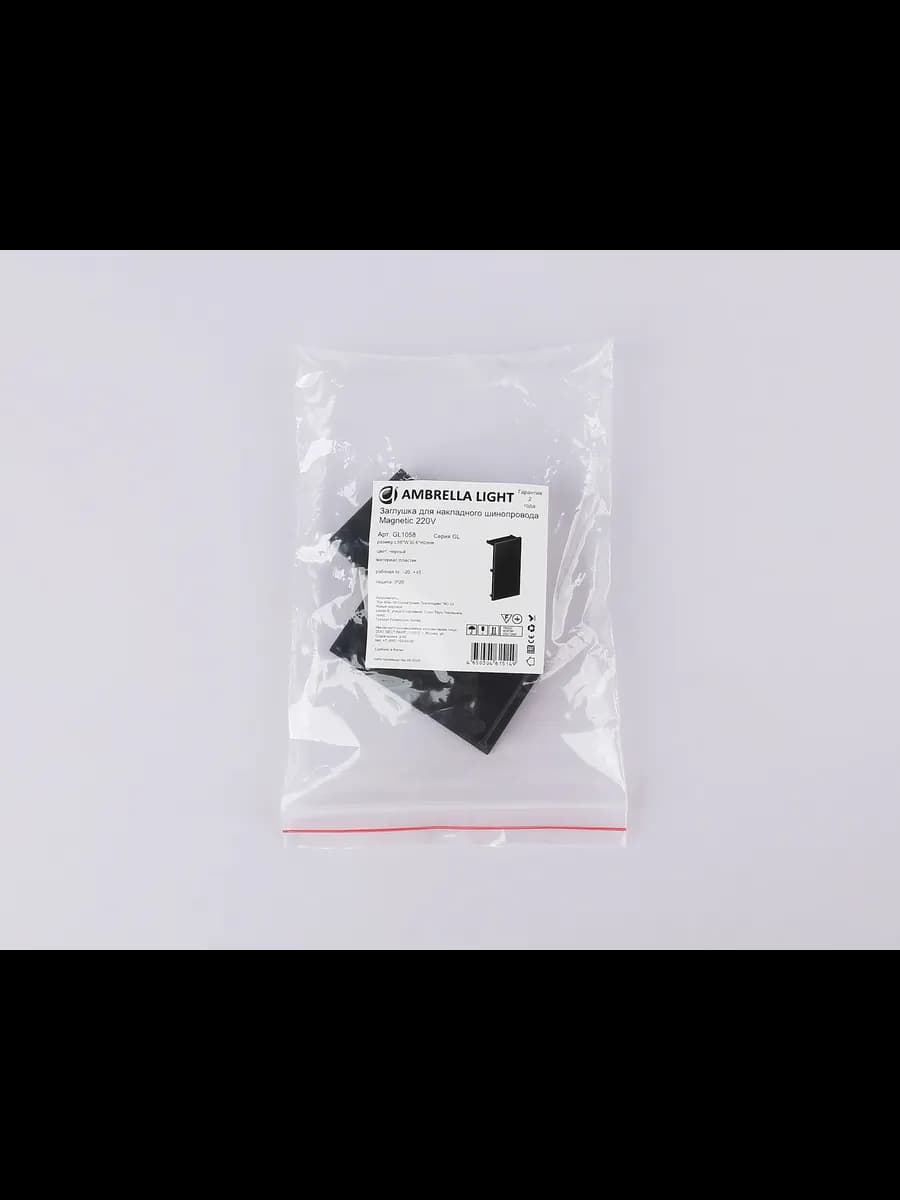 Заглушка для накладного шинопровода Magnetic 25mm 220V (2шт) фото 5