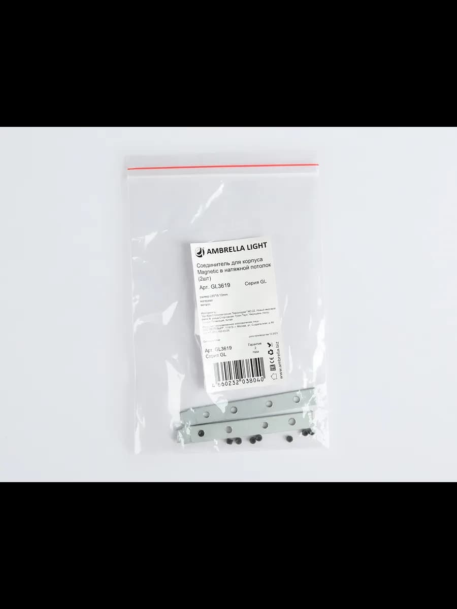 Соединители для корпуса в натяжной потолок Magnetic 20mm 48V фото 3