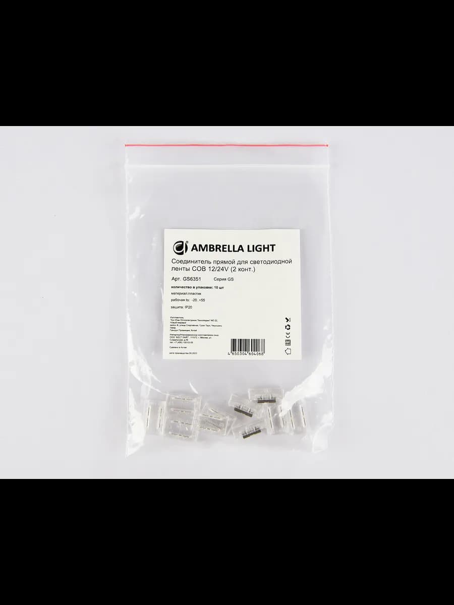 Соединитель прямой для светодиодной ленты COB 8mm 12/24V (2 фото 3