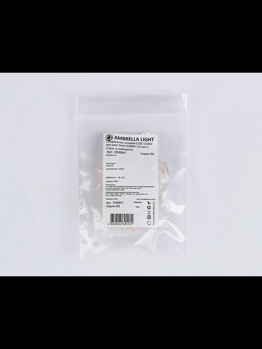 Соединитель угловой COB 12/24V для лент 5mm GS6841 (2 конт.) фото 4