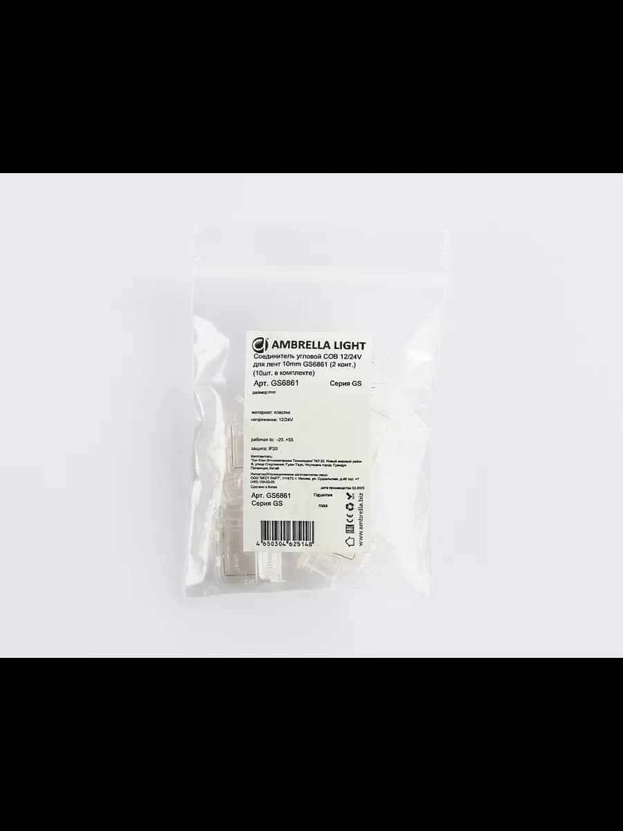 Соединитель угловой COB 12/24V для лент 10mm GS6861 (2 фото 4
