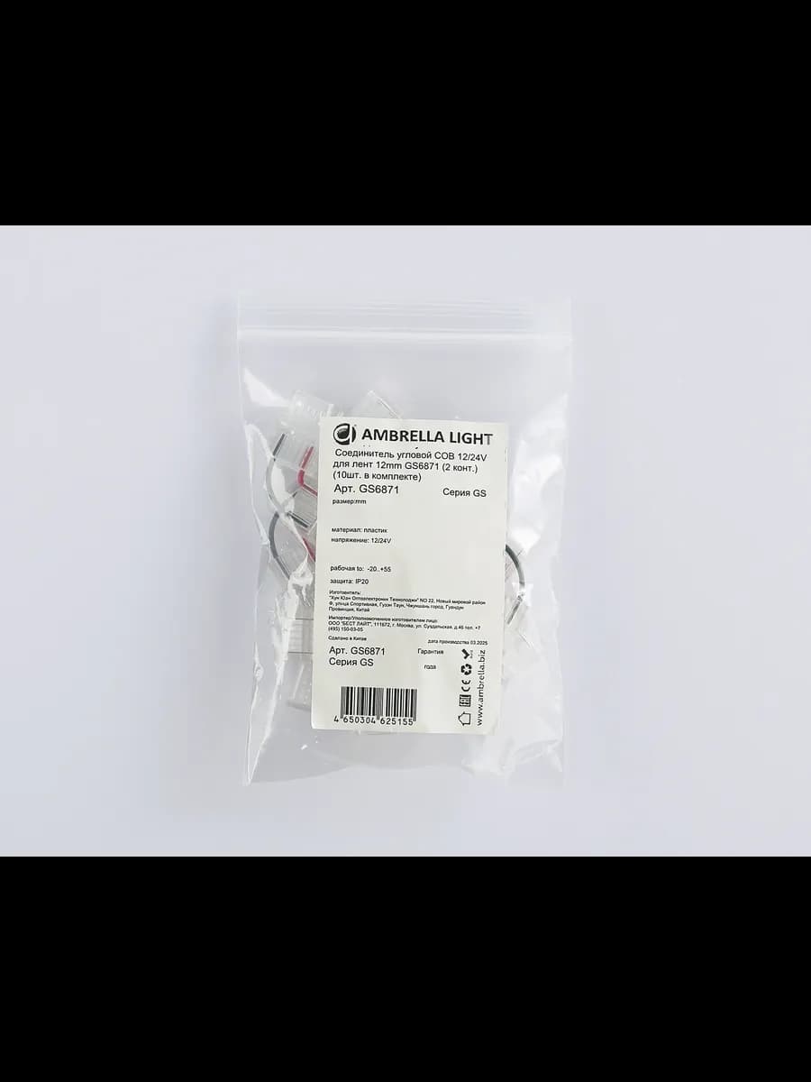 Соединитель угловой COB 12/24V для лент 12mm GS6871 (2 фото 4