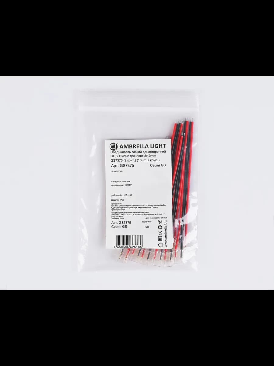 Соединитель гибкий односторонний COB 12/24V для лент 8/10mm фото 3