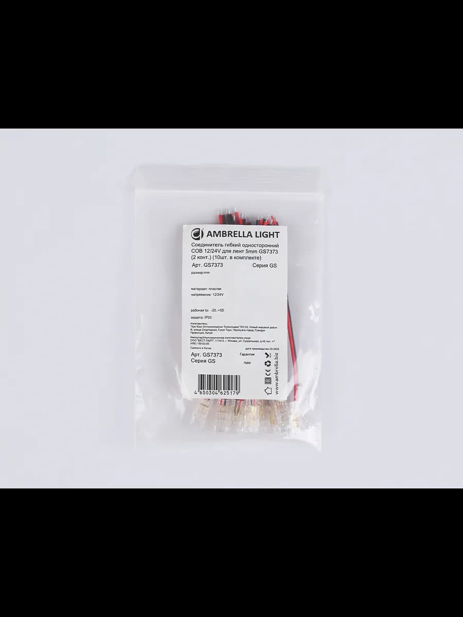 Соединитель гибкий односторонний COB 12/24V для лент 5mm фото 4