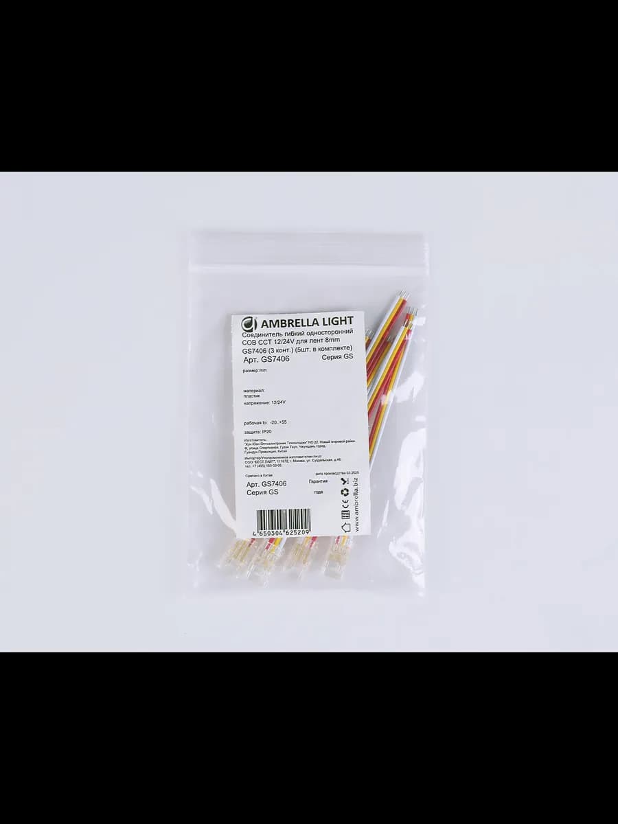Соединитель гибкий односторонний COB CCT 12/24V для лент 8mm фото 4