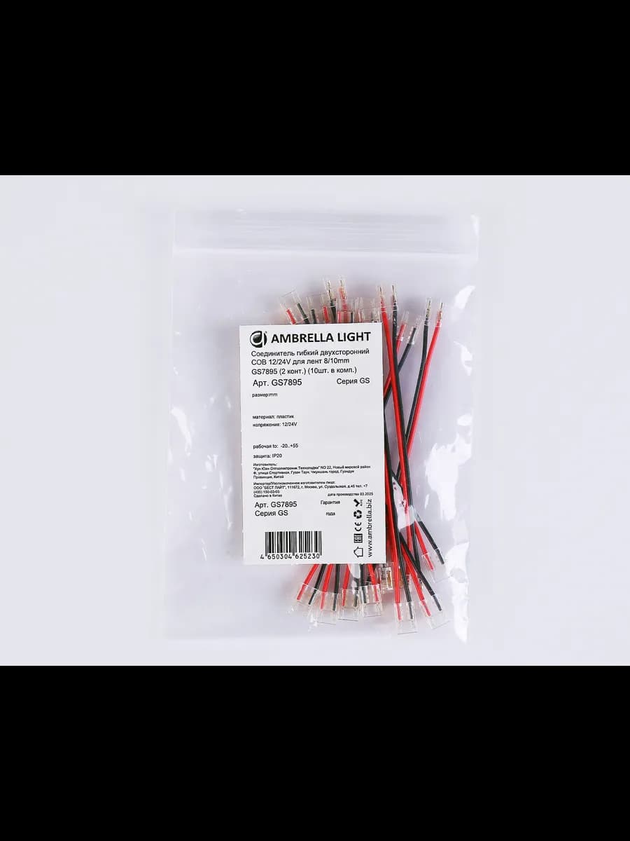 Соединитель гибкий двухсторонний COB 12/24V для лент 8/10mm фото 3