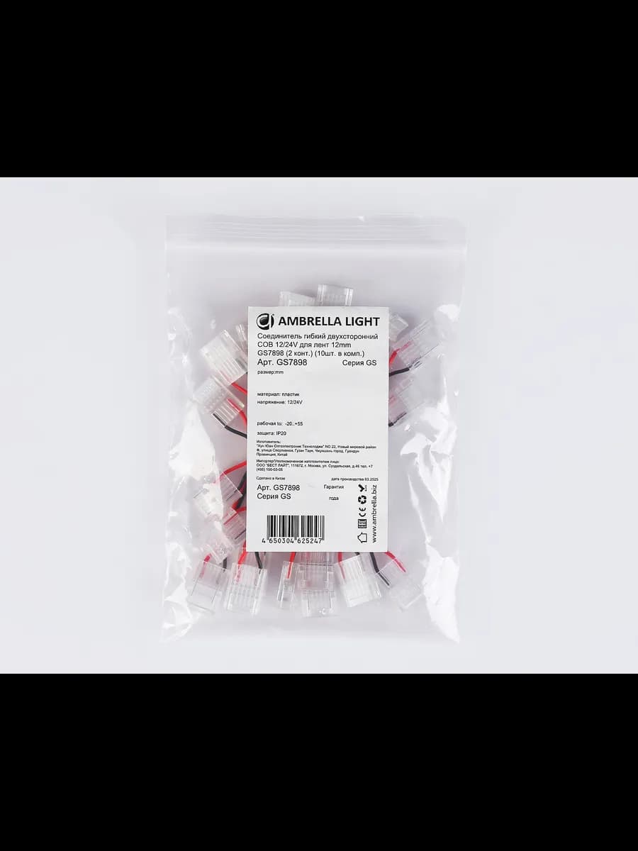 Соединитель гибкий двухсторонний COB 12/24V для лент 12mm фото 4