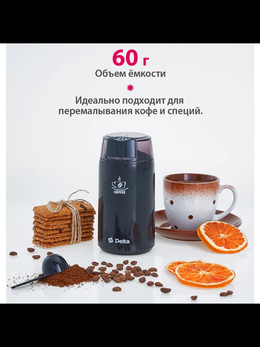Кофемолки электрические Кофемолка DELTA DL-087К черная: 2... фото 2